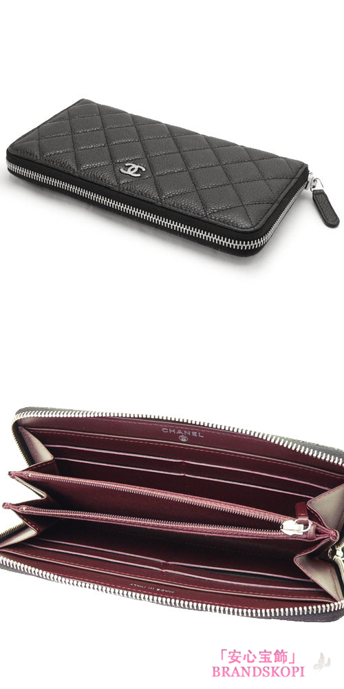 シャネル 長財布 CHANEL 財布 ラウンドファスナ レザー キャビアスキン キルティング マトラッセ ブラック×ボルドー A50097 Y06500 C3906 CAVIAR BKBO/SV