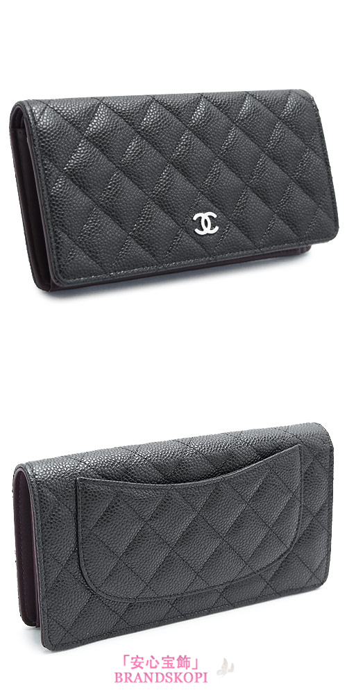 シャネル 財布 CHANEL 長財布 二つ折り ココマーク キルティング キャビアスキン ブラック×ボルドー/SV A31509 CAVIAR BLACK/SV