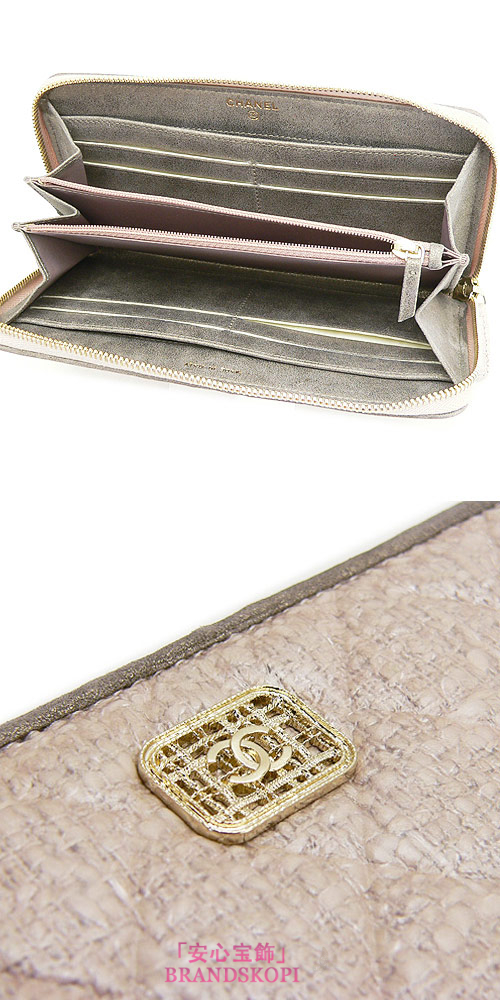 シャネル 長財布 CHANEL 財布 ラウンドファスナー チェーンミー マトラッセ ツイード ピンクベージュ A68956 PKB