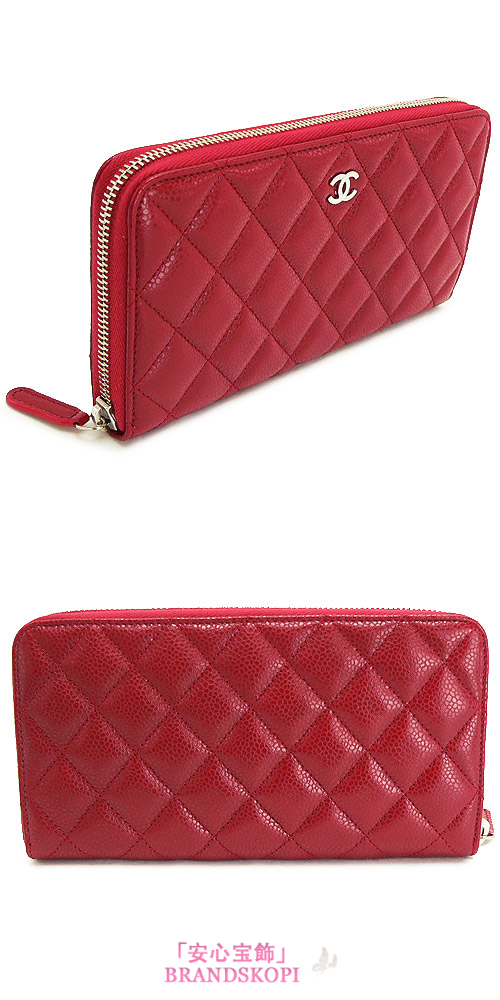 シャネル 長財布 CHANEL 財布 ラウンドファスナー レザー キャビアスキン キルティング マトラッセ ルージュレッド A50097 Y06500 81665/ROUGE