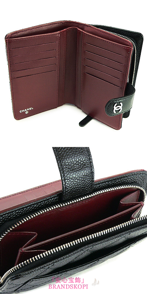 シャネル 折財布 CHANEL 財布 二つ折り マトラッセ キャビアスキン キルティング レザー ブラック×ボルドー A48667 CAVIAR BK