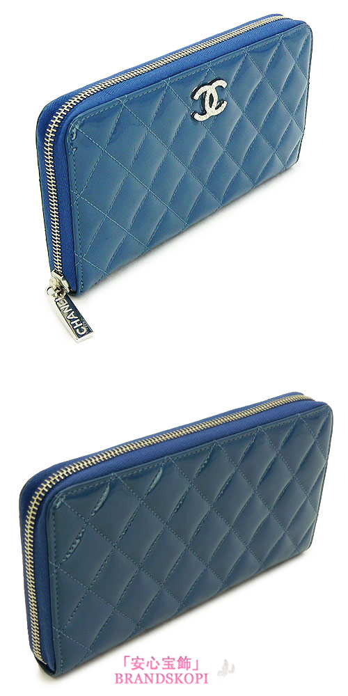 シャネル 長財布 CHANEL 財布 ラウンドファスナー パテントレザー ブリリアント キルティング ロイヤルブルー A50106 PATENT BLUE