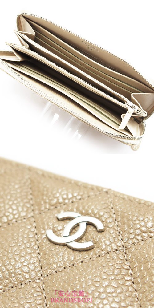 シャネル 長財布 CHANEL 財布 ラウンドファスナー タイムレスクラシック レザー キャビアスキン マトラッセ メタリックベージュ系 A50097 CAVIAR METALLIC BEIGE/SV