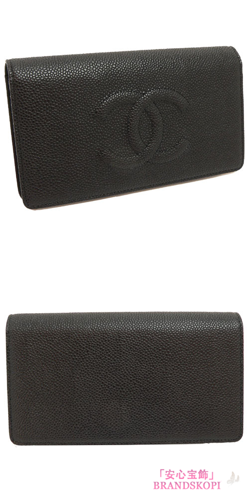シャネル 長財布 CHANEL シャネル二つ折り ココマーク キャビアスキン/レザー ブラック A48651 X01019 94305/NOIR
