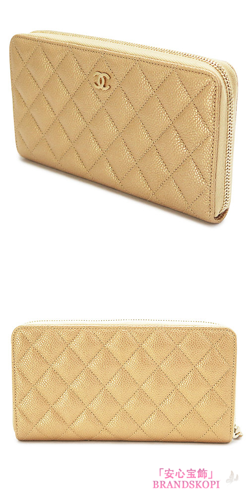 シャネル 長財布 CHANEL 財布 ラウンドファスナー ココマーク キルティング マトラッセ キャビア レザー ゴールド A50097 Y25199 0A591/GD