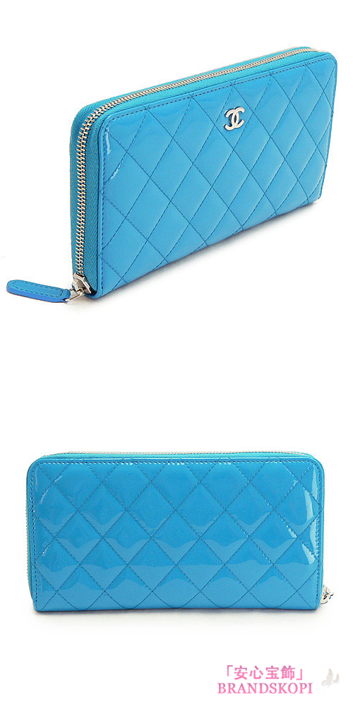 シャネル 長財布 CHANEL 財布 ラウンドファスナー パテントレザー ココマーク キルティング マトラッセ ブルー A50097 PATENT BLUE