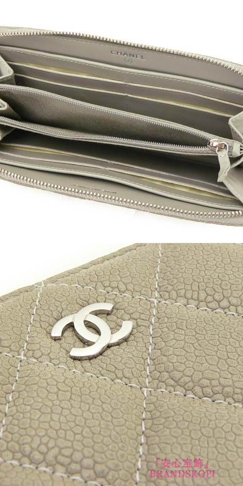 シャネル 長財布 CHANEL 財布 ラウンドファスナー レザー キャビアスキン キルティング マトラッセ グレー A50097 CAVIAR GRIS