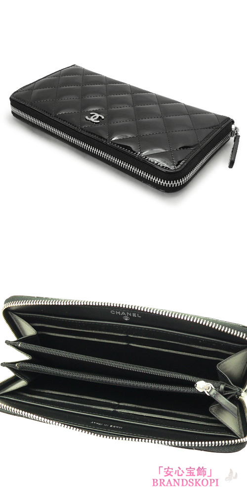 シャネル 長財布 CHANEL 財布 ラウンドファスナー パテントレザー ココマーク キルティング マトラッセ ブラック×SV A50097 PATENT BKSV
