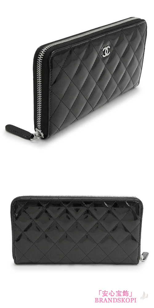 シャネル 長財布 CHANEL 財布 ラウンドファスナー パテントレザー ココマーク キルティング マトラッセ ブラック×SV A50097 PATENT BKSV