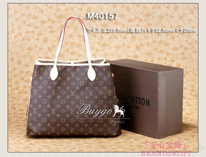 LOUIS VUITTON　ルイヴィトン　モノグラム　LV　バッグ　ネヴァーフルPMMMGM 　M40155M40156M40157