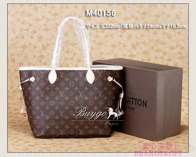 LOUIS VUITTON　ルイヴィトン　モノグラム　LV　バッグ　ネヴァーフルPMMMGM 　M40155M40156M40157