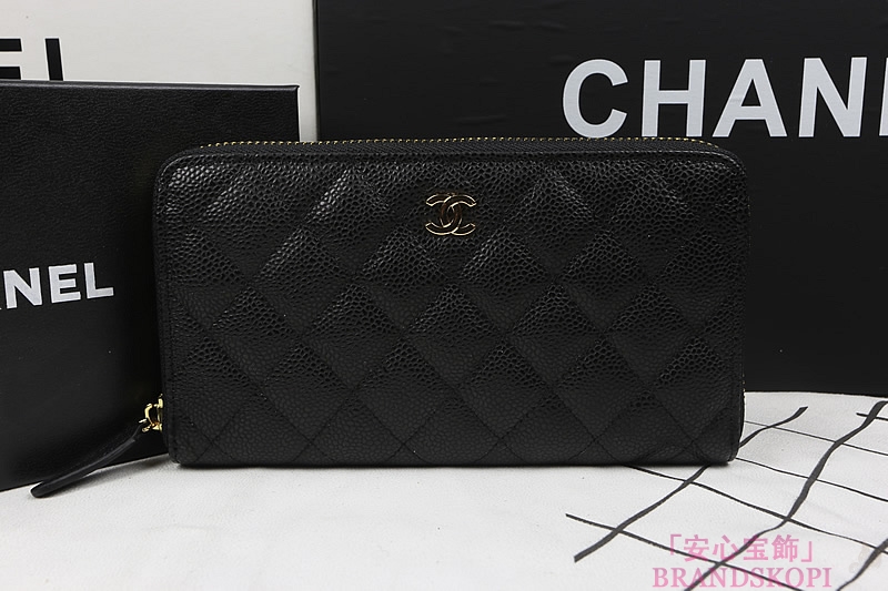 シャネル　マトラッセ　財布　CHANEL　キャビアスキン　ラウンドファスナー 長財布　ブラック　A50097