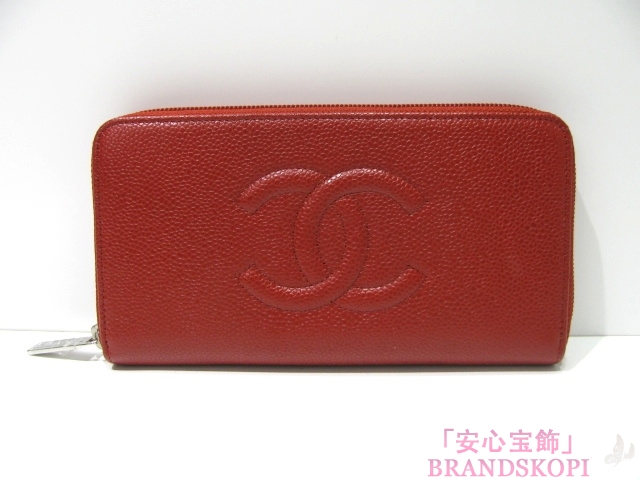CHANEL（シャネル) キャビアスキン CCマーク ラウンドファスナー長財布 A50071