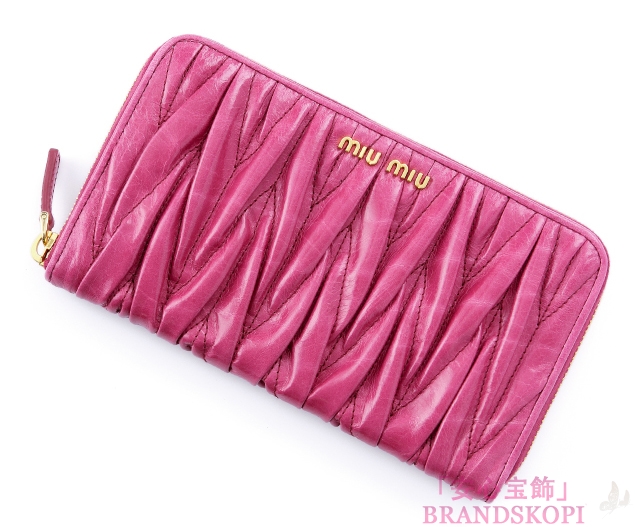ミュウ ミュウ　2013年春夏新作MATELASSE LUXラウンドファスナー 長財布 5M0506 QI9 F0505