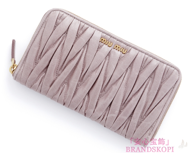 ミュウ ミュウ　2013年春夏新作MATELASSE LUXラウンドファスナー 長財布 5M0506 QI9 F010F