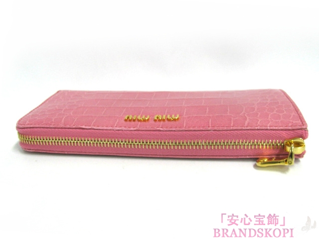 miu miu（ミュウミュウ）【訳あり！】L型ZIP長財布/ピンク/型押しカーフ（クロコ調）5M1183