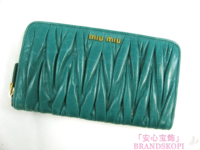 miu miu（ミュウミュウ）【訳あり品】ラウンド長財布/TURCHESE（グリーン）/カーフ5M0506