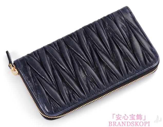 ミュウ ミュウ　12/13年秋冬新作MATELASSE LUXラウンドファスナー 長財布 5M0506 QI9 F0016