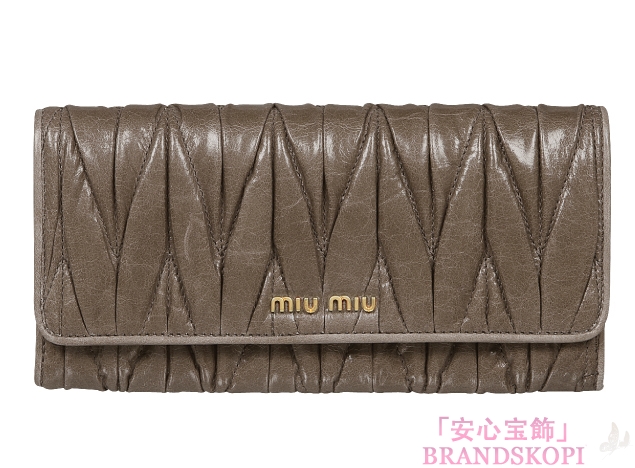 ミュウ ミュウ　11/12年秋冬新作MATELASSE LUX二つ折り長財布 5M1109 QI9 F0572 