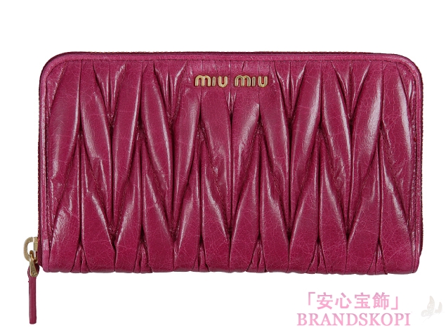 ミュウ ミュウ　11/12年秋冬新作MATELASSE LUXラウンドファスナー 長財布 5M0506 QI9 F0203