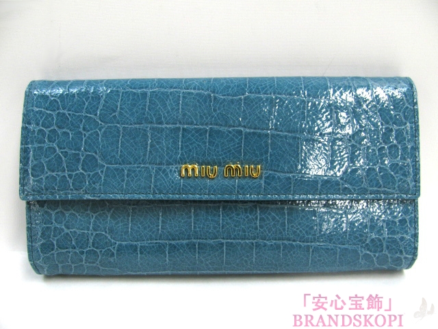 miu miu（ミュウミュウ）三つ折長財布/5M1270/型押しレザー×ブルー