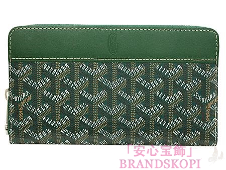 ゴヤール(GOYARD) ラウンドファスナー長財布（グリーン）APMZIPGM09-VERTE-VERT