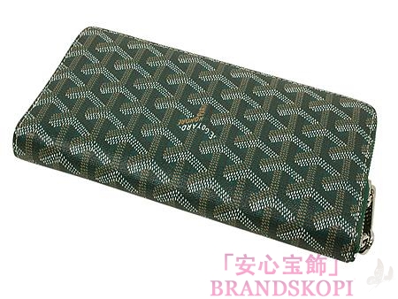 ゴヤール(GOYARD) ラウンドファスナー長財布（グリーン）APMZIPGM09-VERTE-VERT