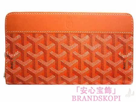 ゴヤール(GOYARD) ラウンドファスナー長財布（オレンジ） APMZIPGM07-ORANGE