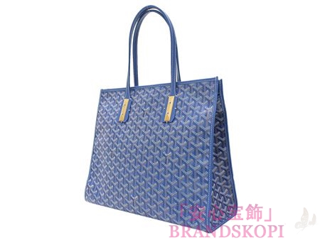 ゴヤール MARQUISES/マルキーズ　トートバッグ（ブルー） AMAMARQUISES10-BLEU-CIEL 