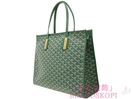 ゴヤール　MARQUISES/マルキーズ　トートバッグ（グリーン）AMAMARQUISES09-GREEN