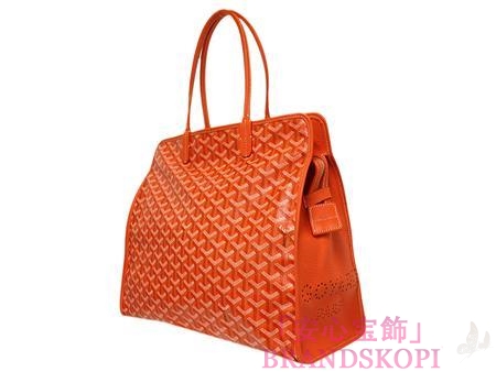 ゴヤール(GOYARD) HARDY PM　トートバッグ（オレンジ）HARDY-PM07-ORANGE