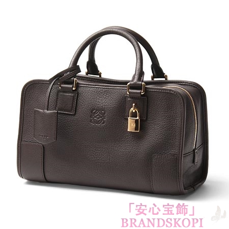 ロエベ/LOEWE/ レザーハンドバッグ/AMAZONA28/アマソナ28 /チョコレートブラウン35235-a03-3270