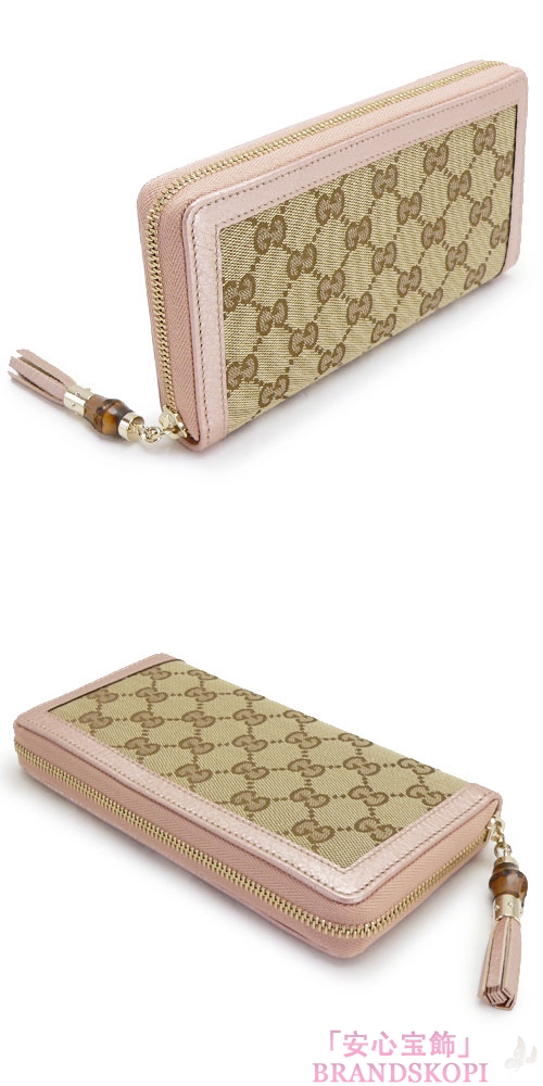 グッチ 長財布 GUCCI 財布 ラウンドファスナー TASSEL/タッセル バンブー GG柄キャンバス ベージュ×ローズベージュ 307984 FWCWG 9762/01