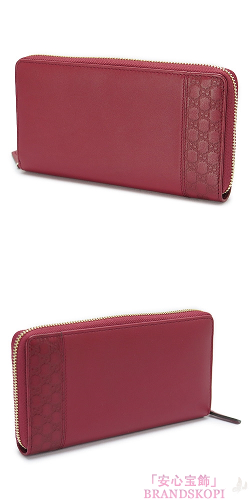 グッチ 長財布 GUCCI 財布 ラウンドファスナー LADIES MISTRAL/ミストラル GG柄トリム レザー ダークレッド 338598 A8WQG 6236