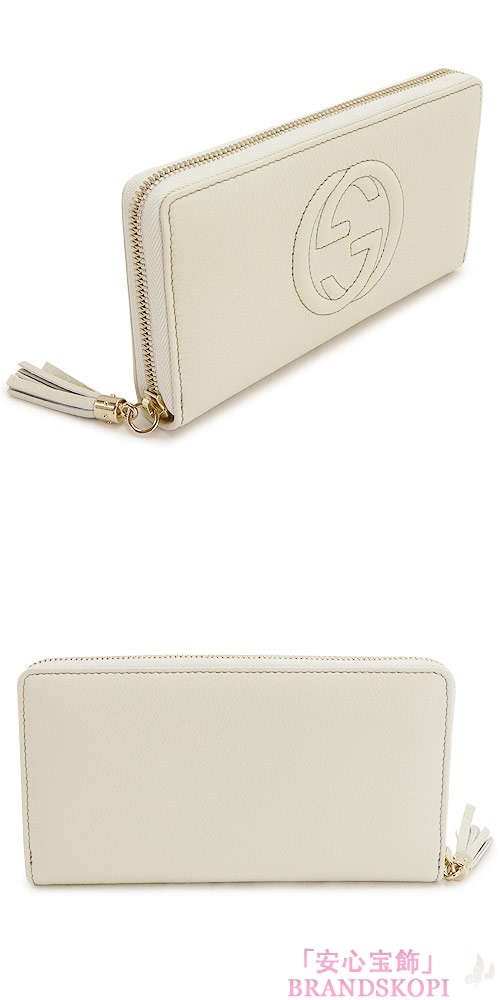 グッチ 長財布 GUCCI ラウンドファスナー SOHO CELLARIUS/ソーホー レザー タッセル オフホワイト 308004 A7M0G 9022