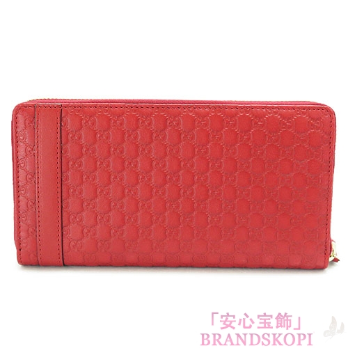 グッチ 長財布 GUCCI 財布 ラウンドファスナー NICE/ニース マイクログッチシマ ハイビスカスレッド 309758 BMJ1G 6433