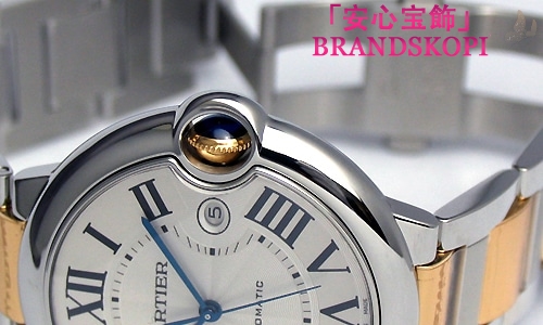 カルティエ自動巻き時計バロン ブルー 42mm W69009Z3