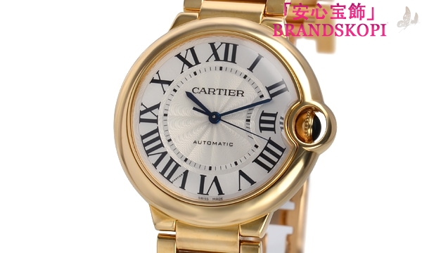 カルティエ自動巻き時計バロン ブルー 36mm W69003Z2