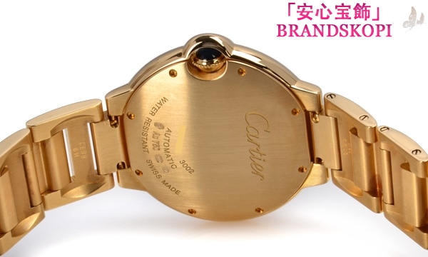 カルティエ自動巻き時計バロン ブルー 36mm W69003Z2