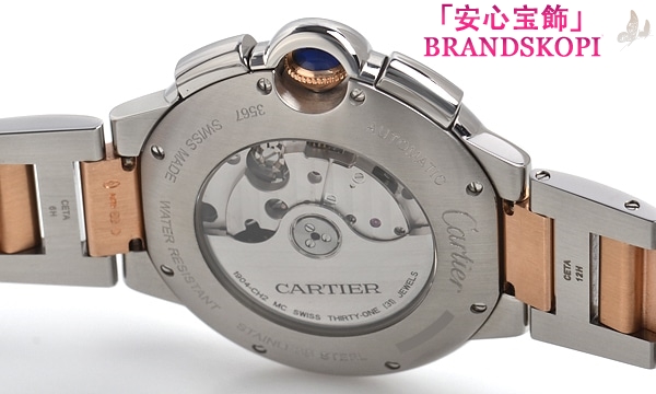 カルティエ自動巻き時計バロン ブルー クロノ 44mm W6920075