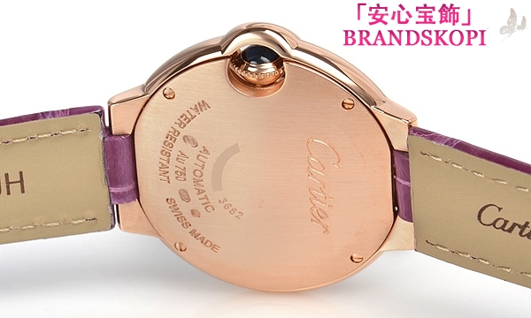 カルティエ自動巻き時計バロン ブルー 33mm WE902066