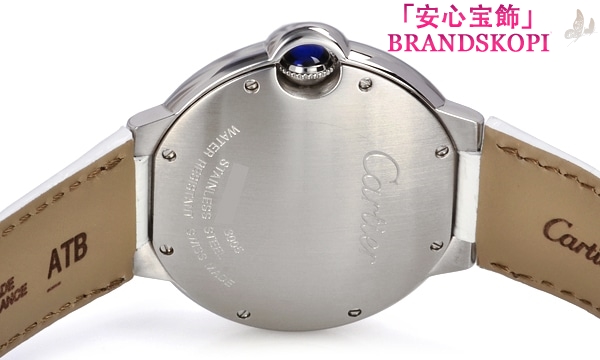 カルティエクォーツ時計バロン ブルー 36mm W6920087