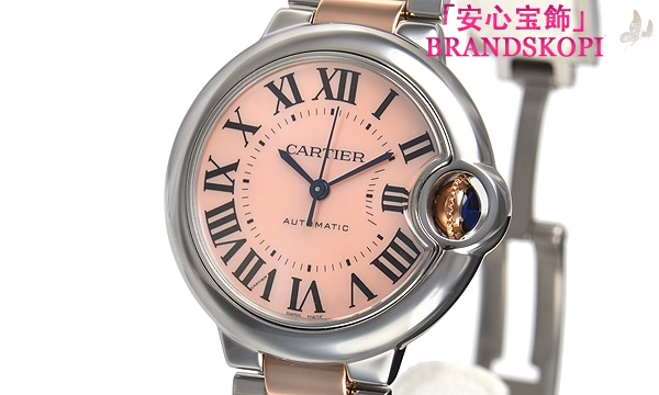 カルティエ自動巻き時計バロン ブルー 33mm W6920098