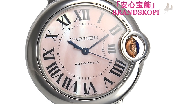 カルティエ自動巻き時計バロン ブルー 33mm W6920098