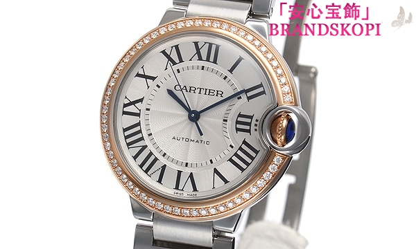 カルティエ自動巻き時計バロン ブルー 36mm WE902081