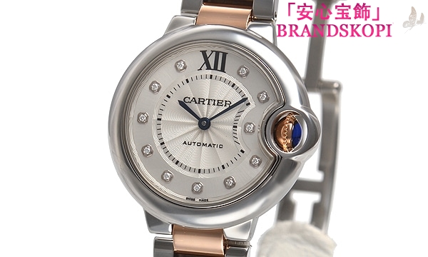 カルティエ自動巻き時計バロン ブルー 33mm WE902061
