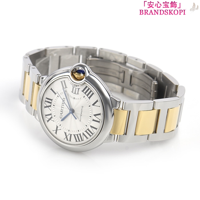 カルティエ自動巻き時計バロン ブルー 36mm W2BB0012