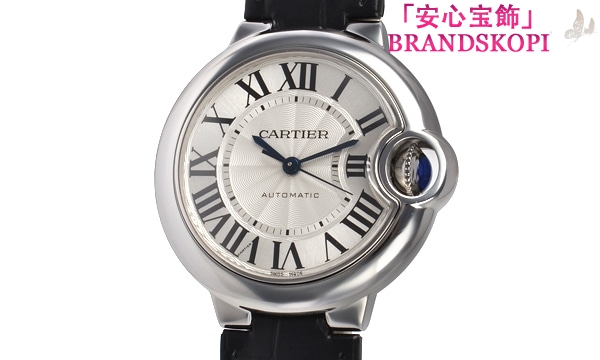 カルティエ自動巻き時計バロン ブルー 33mm W6920085