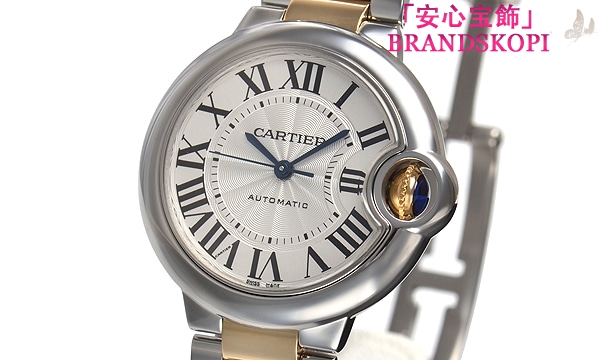 カルティエ自動巻き時計バロン ブルー 33mm W2BB0002