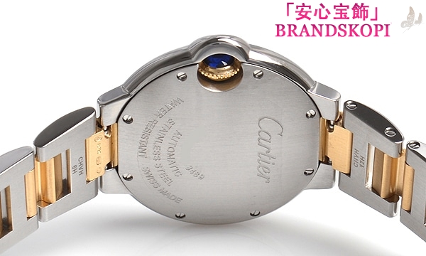 カルティエ自動巻き時計バロン ブルー 33mm W2BB0002